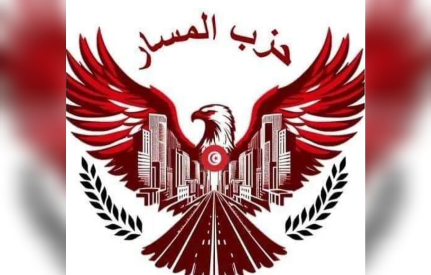  حزب المسار يعلن مساندته قيس سعيد في الانتخابات الرئاسية 